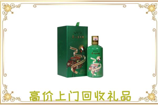 晋中附近回收出口茅台酒
