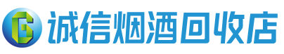 晋中茅台酒回收,酒瓶,烟酒,飞天茅台酒,名酒,晋中回收贵州茅台酒
