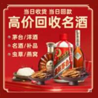 晋中茅台酒回收,酒瓶,烟酒,飞天茅台酒,名酒,晋中回收贵州茅台酒